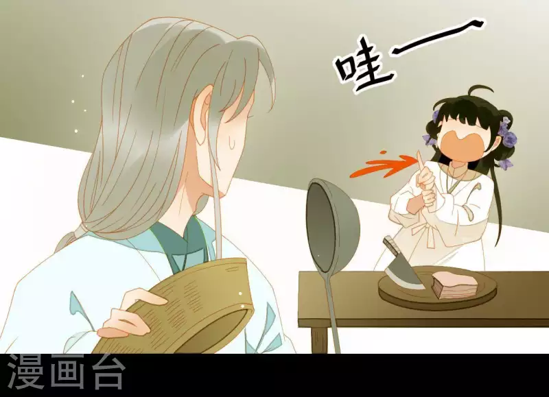 第65话 你是猪吗？ 第38页