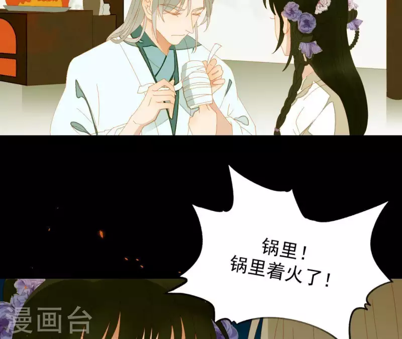 第65话 你是猪吗？ 第42页