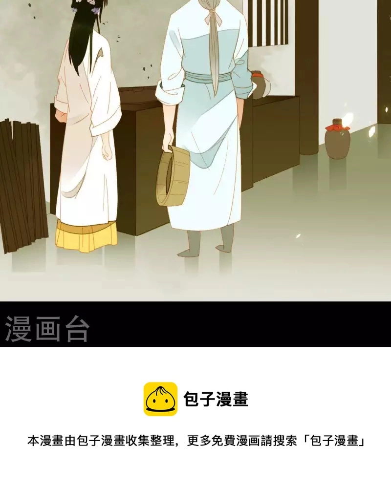 第65话 你是猪吗？ 第48页