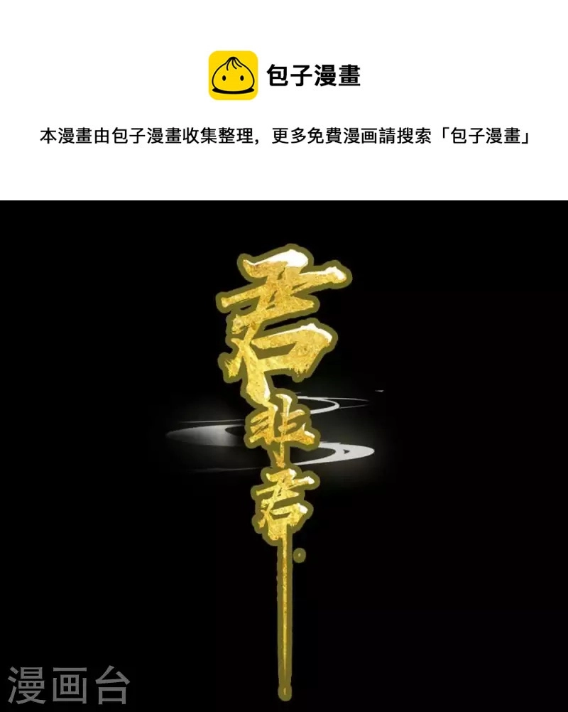 第66话 包十指~ 第1页
