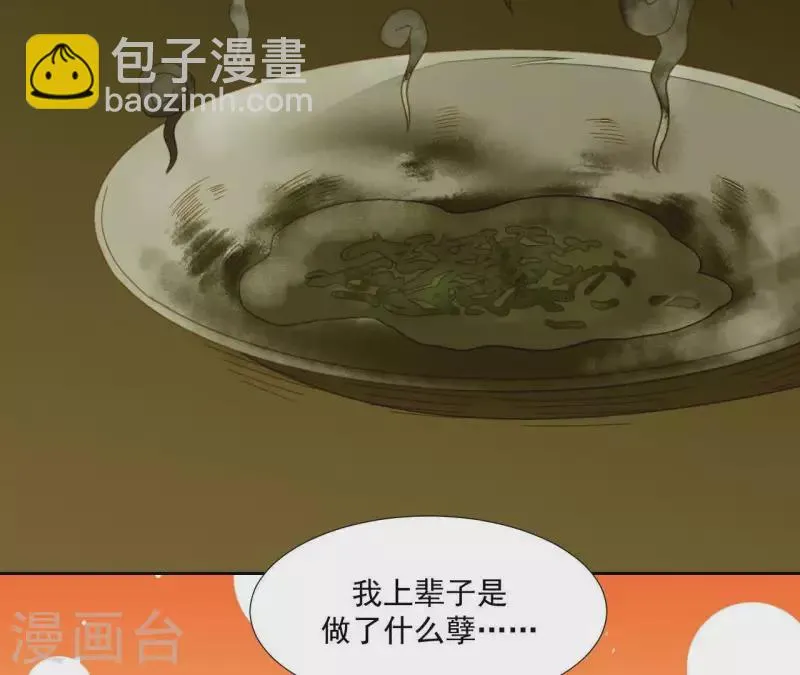 第66话 包十指~ 第5页