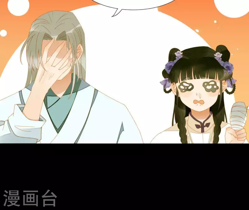 第66话 包十指~ 第6页