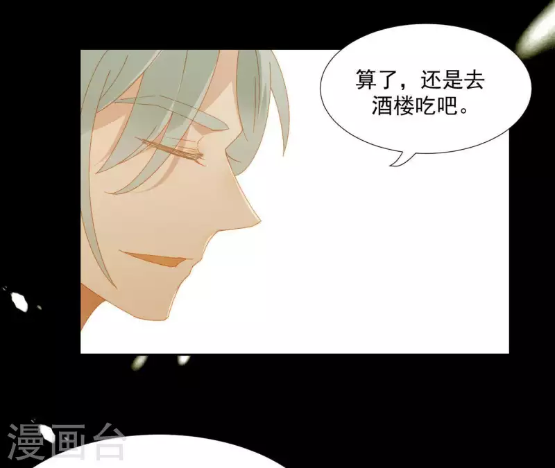 第66话 包十指~ 第13页