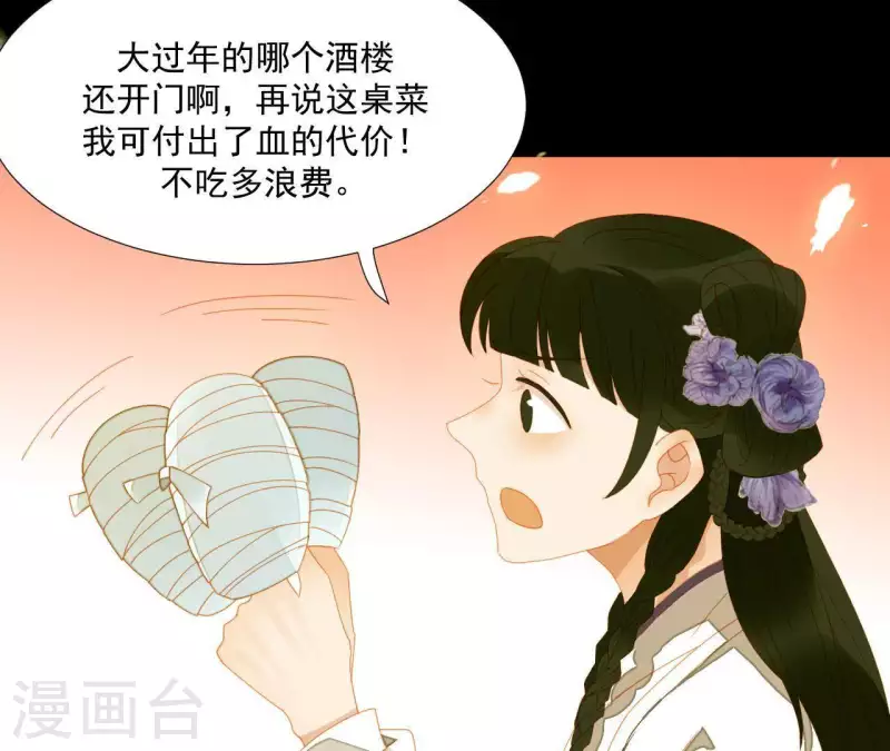 第66话 包十指~ 第14页