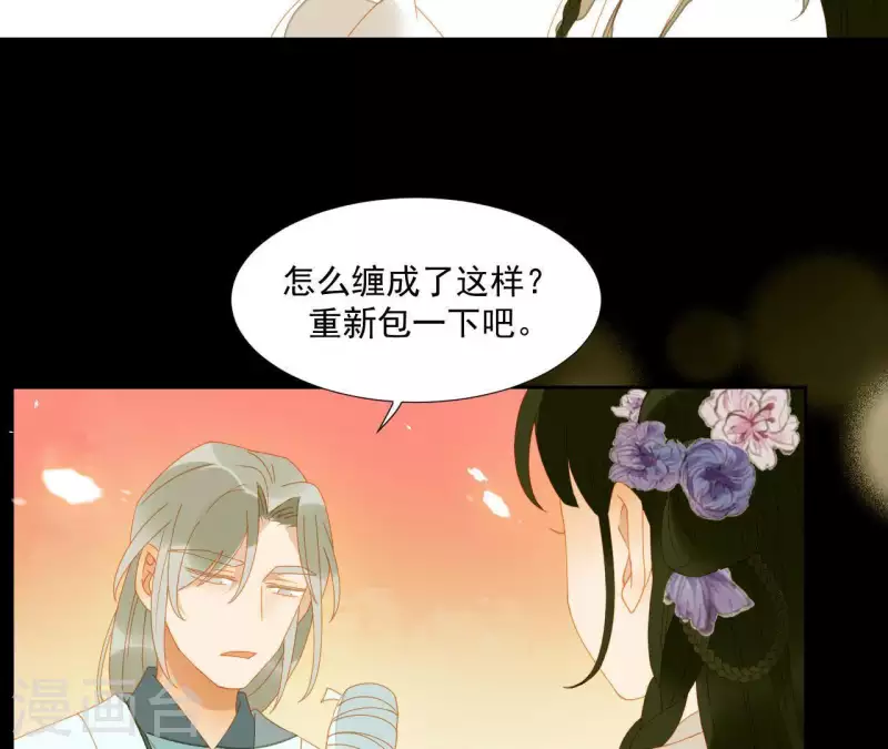 第66话 包十指~ 第15页