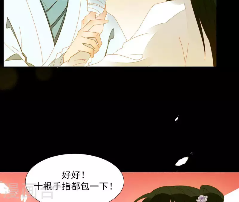 第66话 包十指~ 第16页