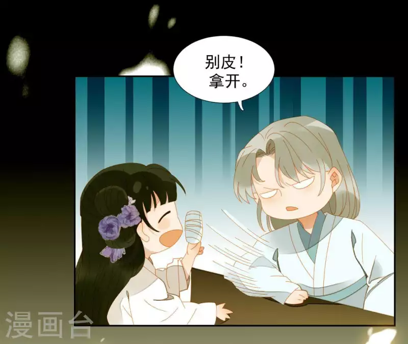 第66话 包十指~ 第18页