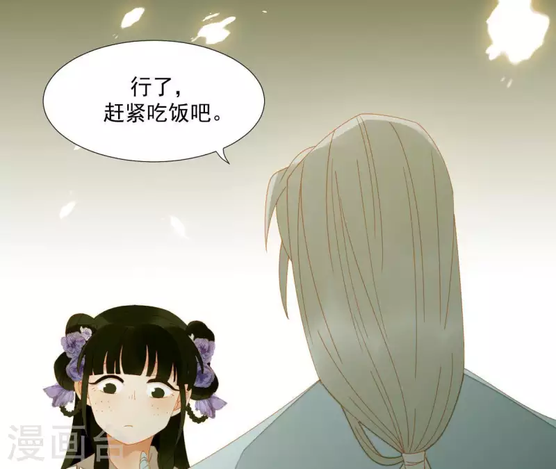 第66话 包十指~ 第19页