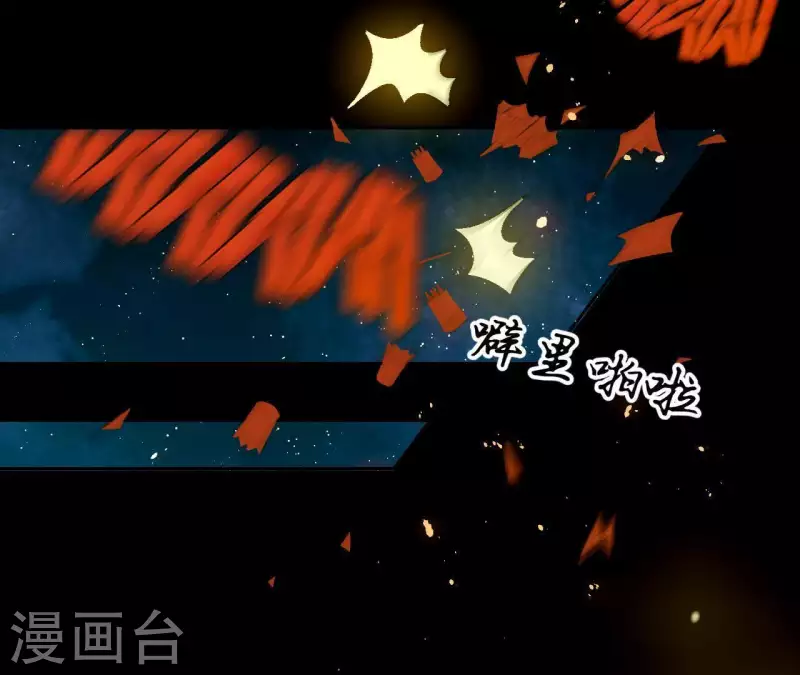 第66话 包十指~ 第25页