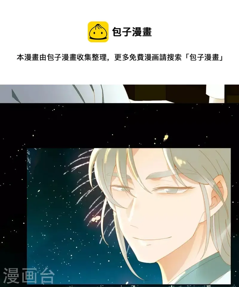 第66话 包十指~ 第32页