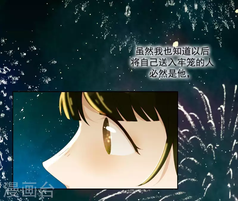 第66话 包十指~ 第33页