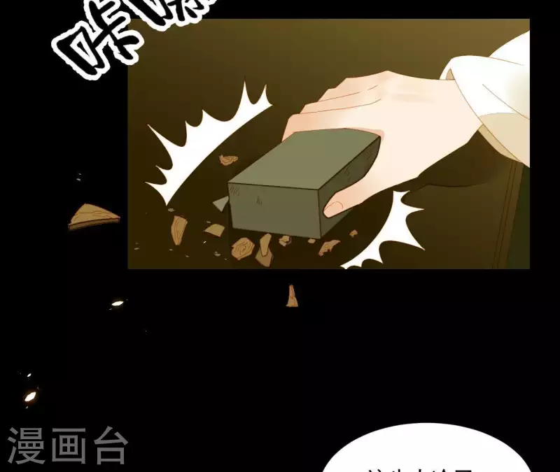 第66话 包十指~ 第36页