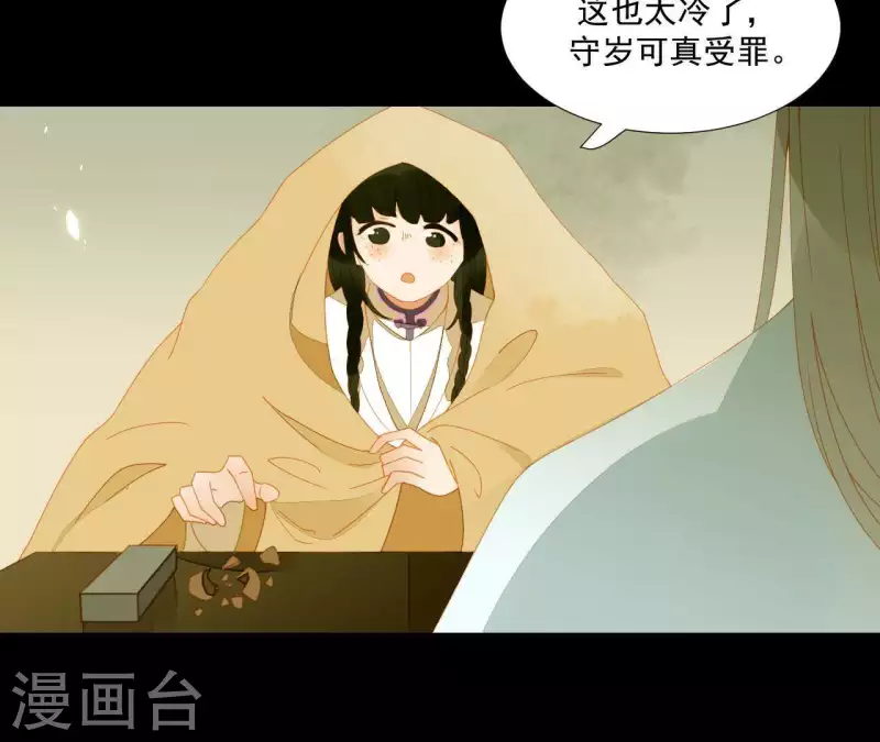 第66话 包十指~ 第37页