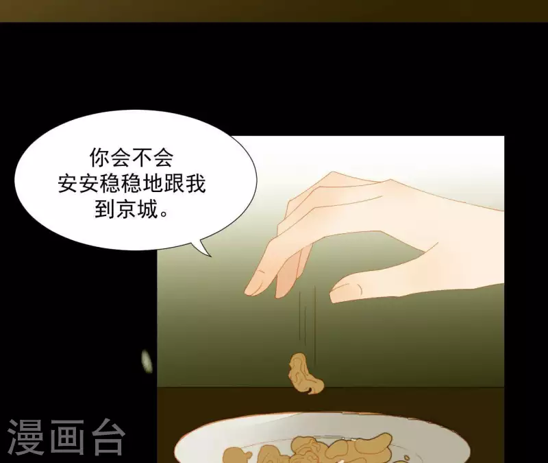 第66话 包十指~ 第45页