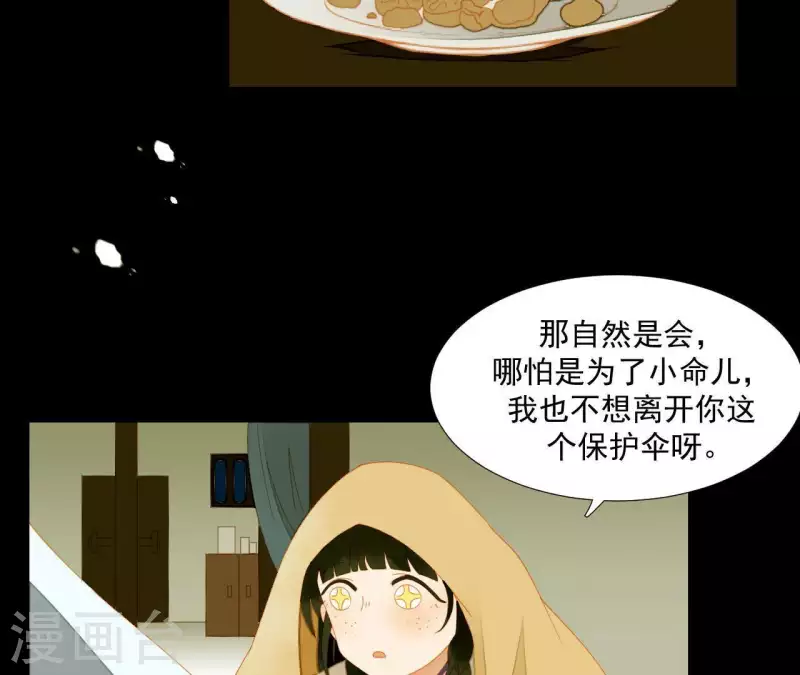 第66话 包十指~ 第46页