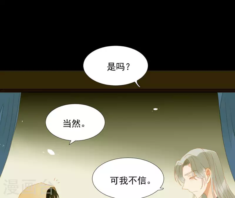 第66话 包十指~ 第49页