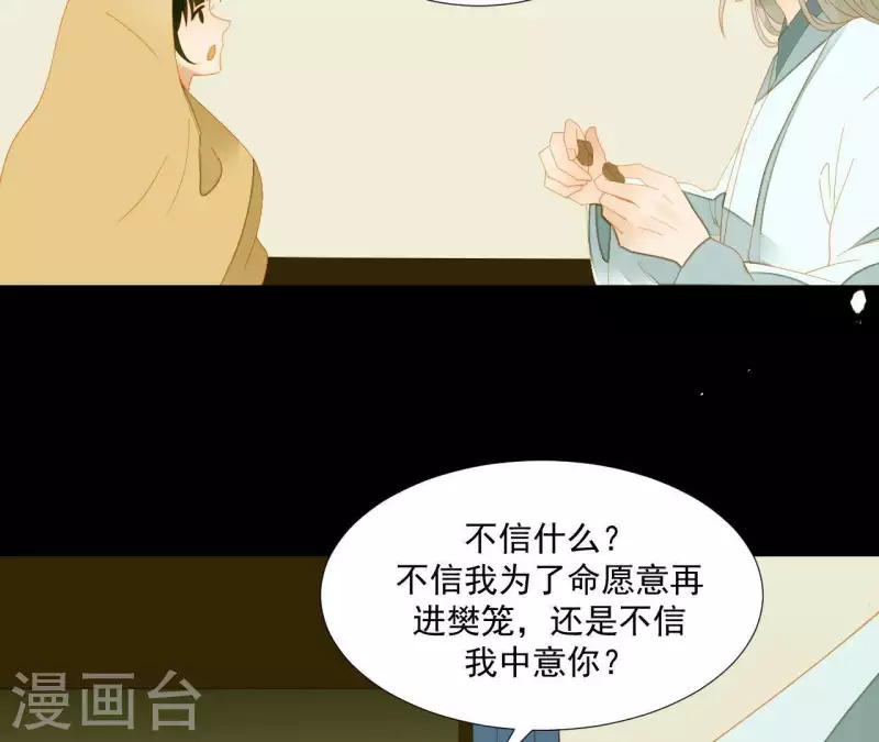 第66话 包十指~ 第50页