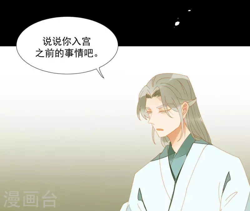 第66话 包十指~ 第52页