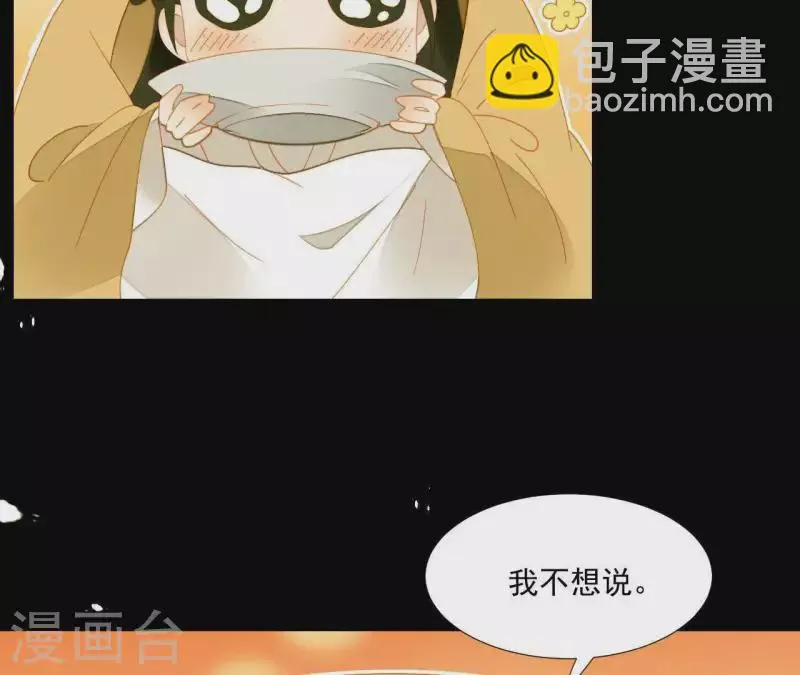 第66话 包十指~ 第54页