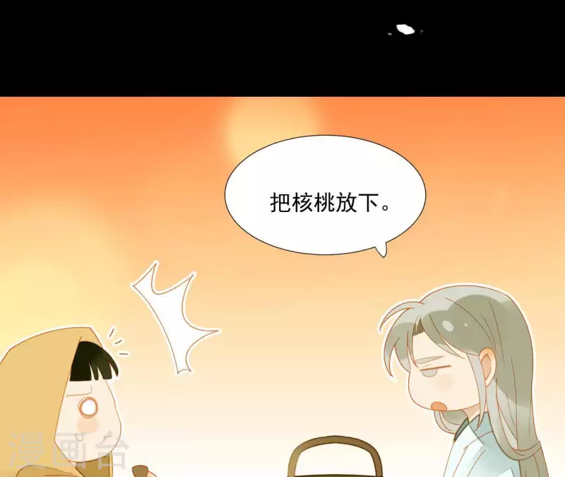 第66话 包十指~ 第56页