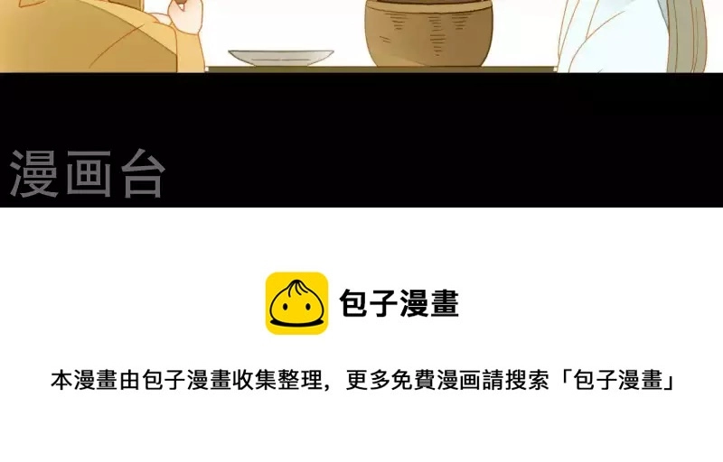 第66话 包十指~ 第57页