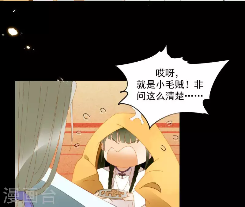 第67话 小毛贼的过去 第4页