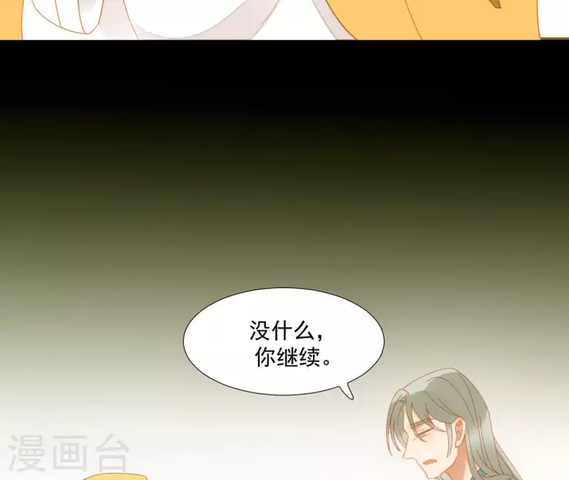 第67话 小毛贼的过去 第8页
