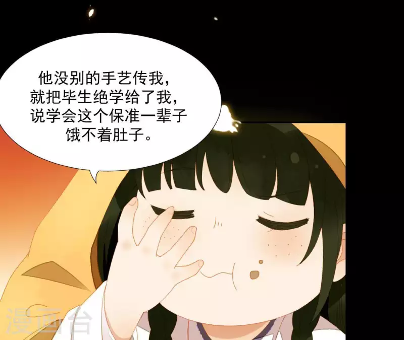 第67话 小毛贼的过去 第11页