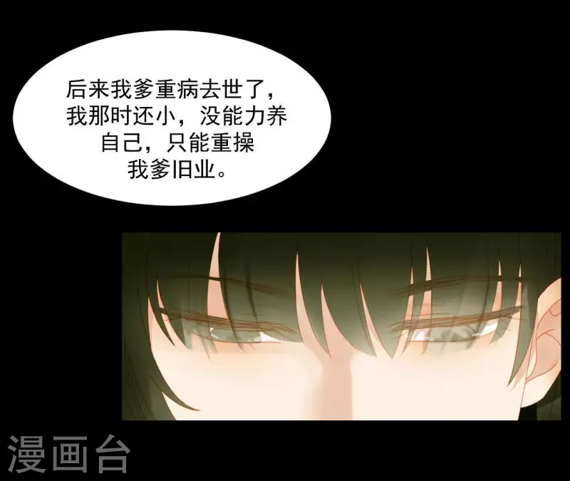 第67话 小毛贼的过去 第13页