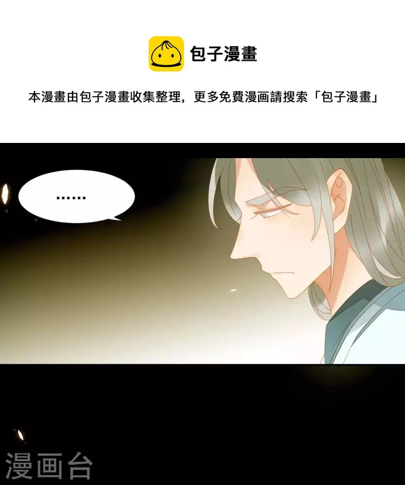 第67话 小毛贼的过去 第16页