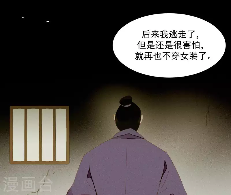 第67话 小毛贼的过去 第17页