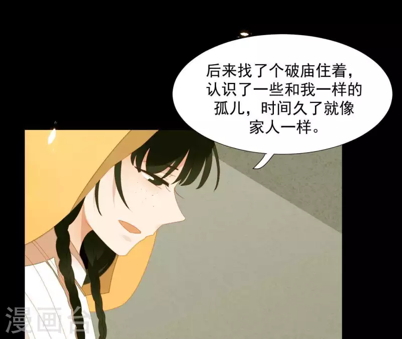 第67话 小毛贼的过去 第19页