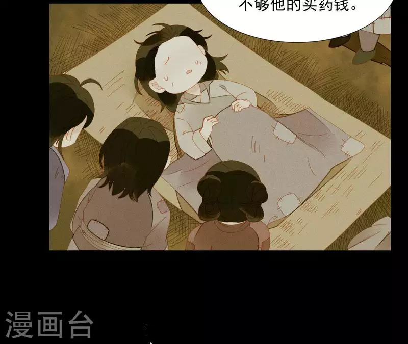 第67话 小毛贼的过去 第21页