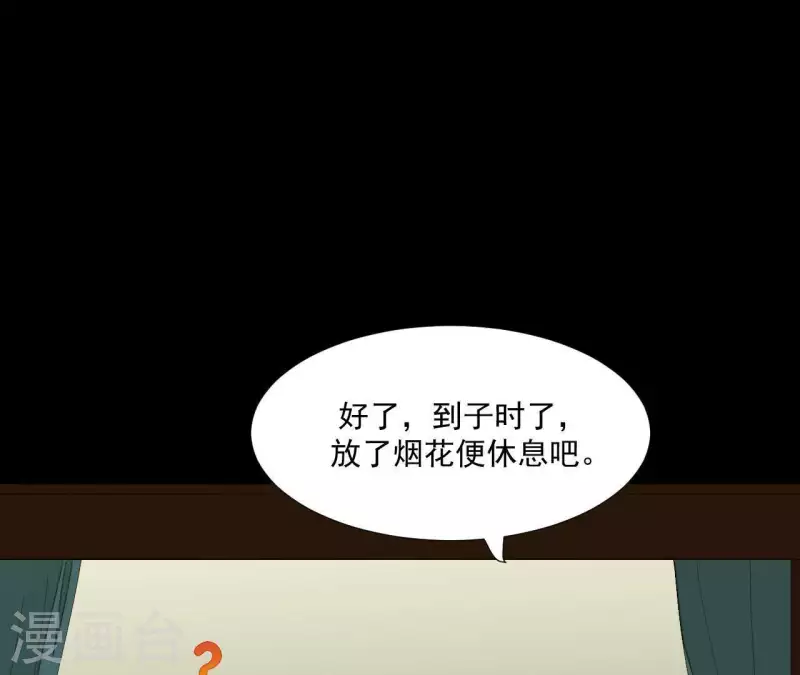 第67话 小毛贼的过去 第24页
