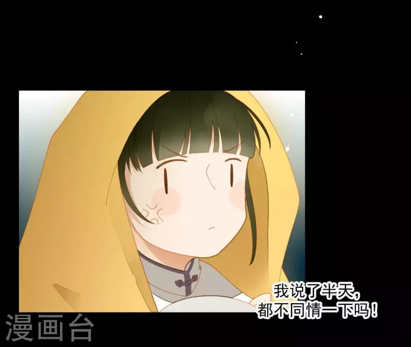 第67话 小毛贼的过去 第26页