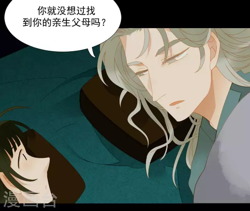 第67话 小毛贼的过去 第36页