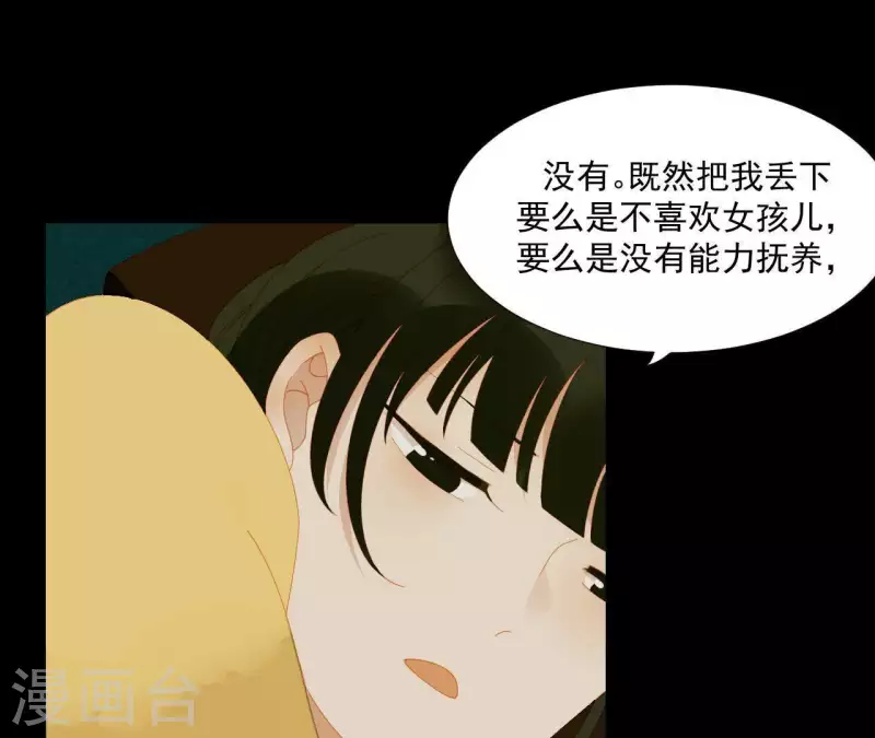 第67话 小毛贼的过去 第37页