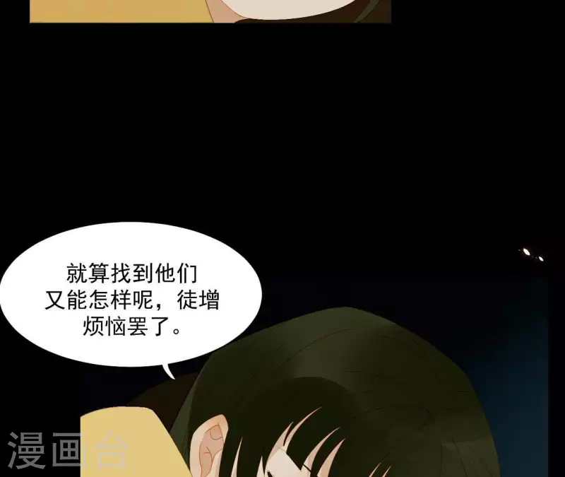 第67话 小毛贼的过去 第38页
