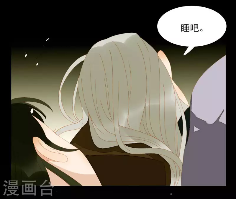 第67话 小毛贼的过去 第41页