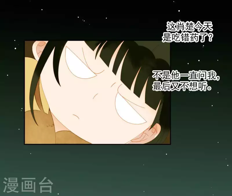 第67话 小毛贼的过去 第42页