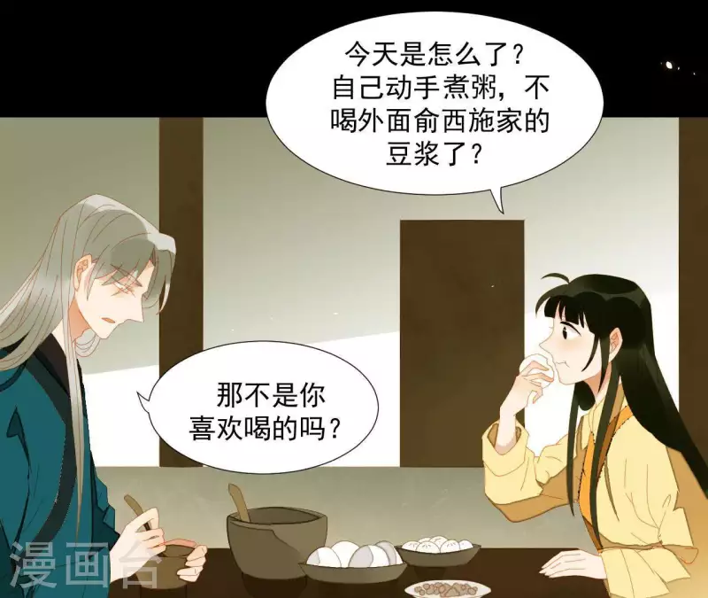 第67话 小毛贼的过去 第51页