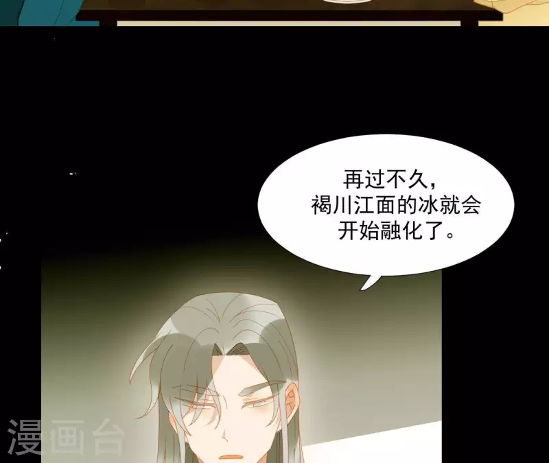 第67话 小毛贼的过去 第52页