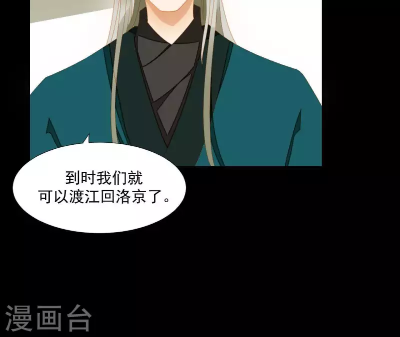第67话 小毛贼的过去 第53页