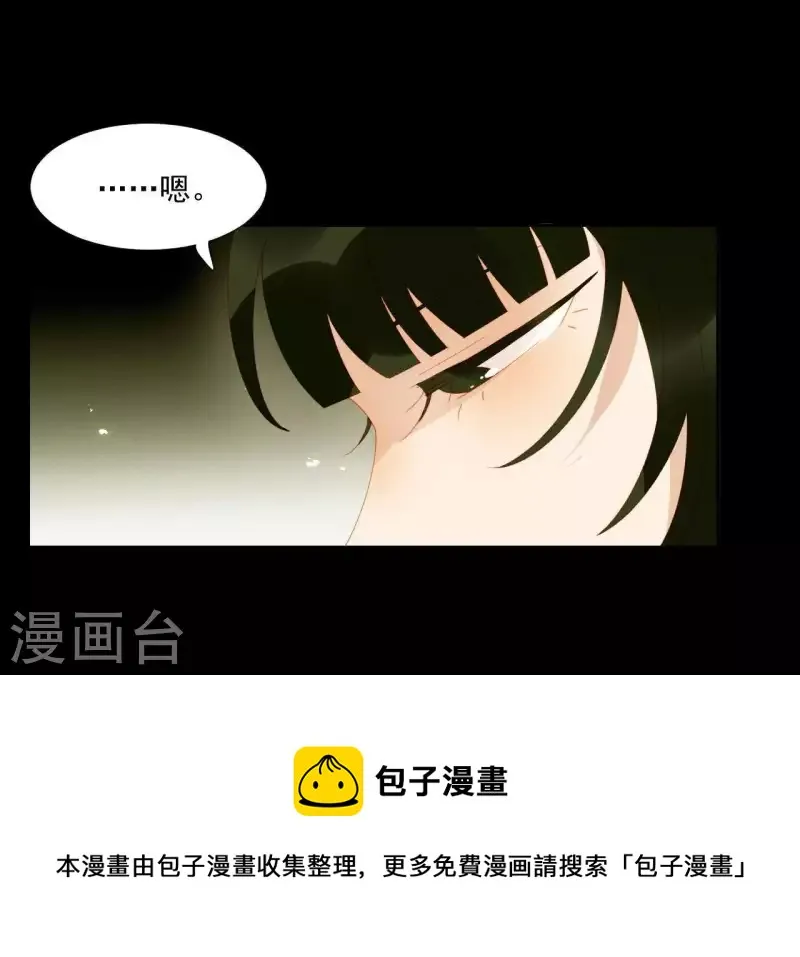 第67话 小毛贼的过去 第55页