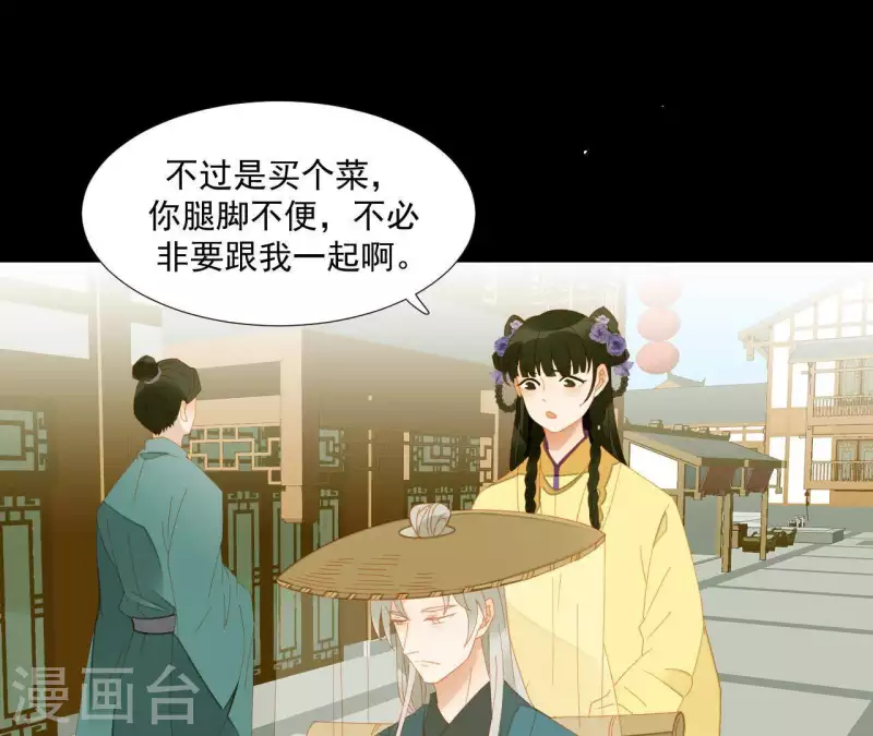 第68话 不能被看到！ 第3页