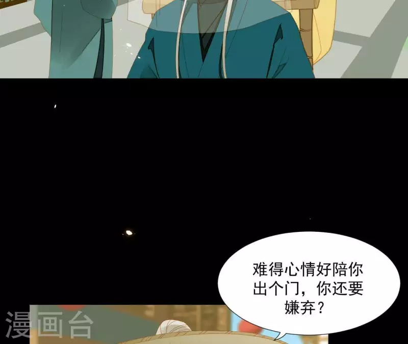 第68话 不能被看到！ 第4页