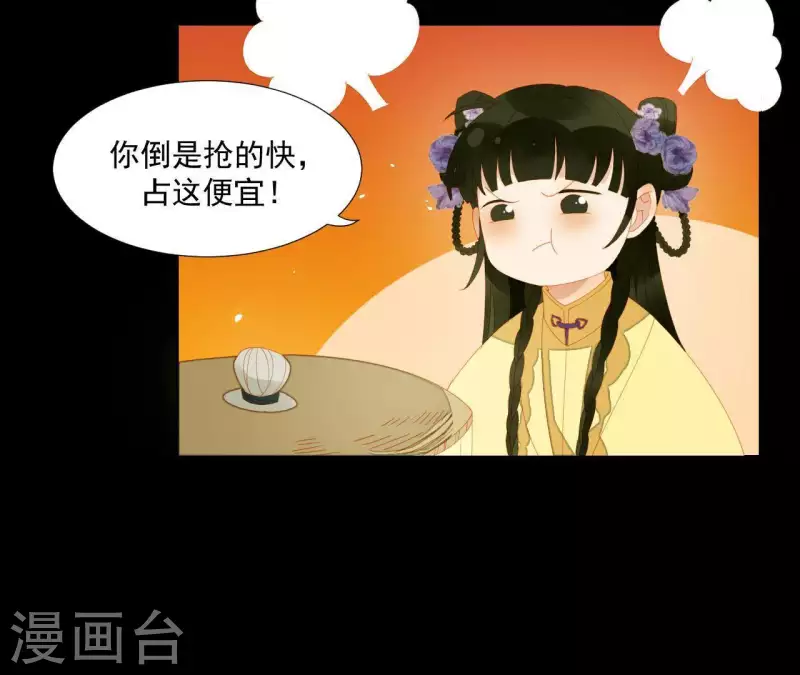 第68话 不能被看到！ 第8页