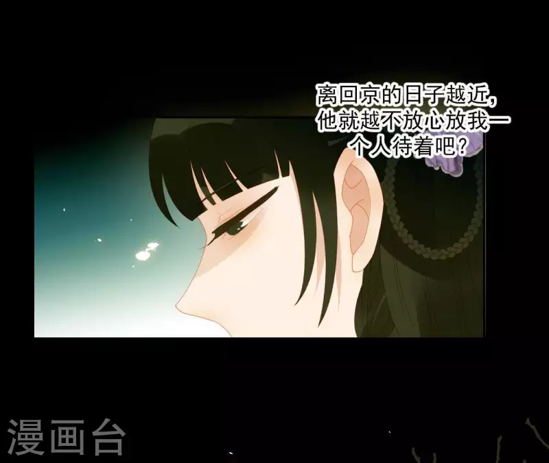 第68话 不能被看到！ 第9页