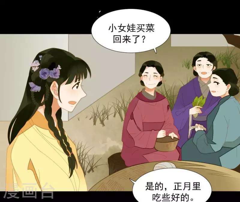 第68话 不能被看到！ 第12页