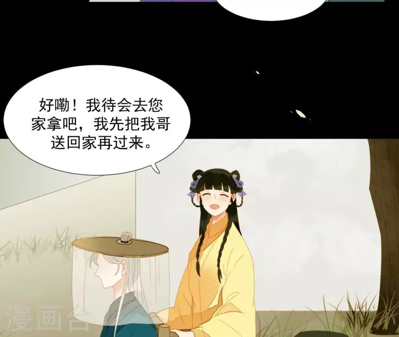 第68话 不能被看到！ 第14页